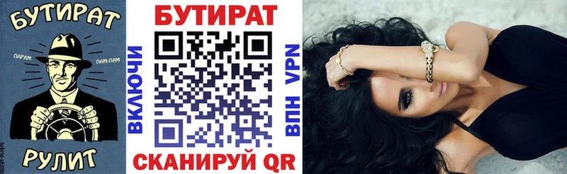 Бутират 99%  Котово 