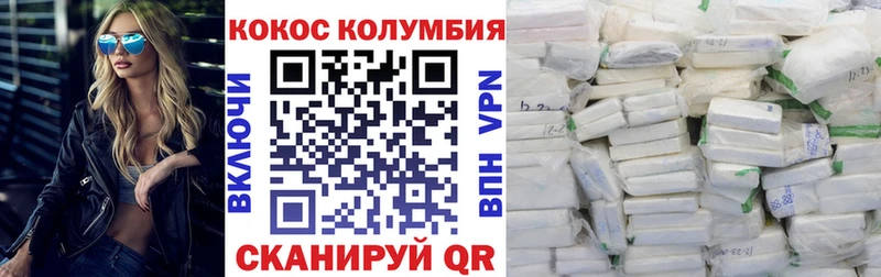 Cocaine Колумбийский  Котово 