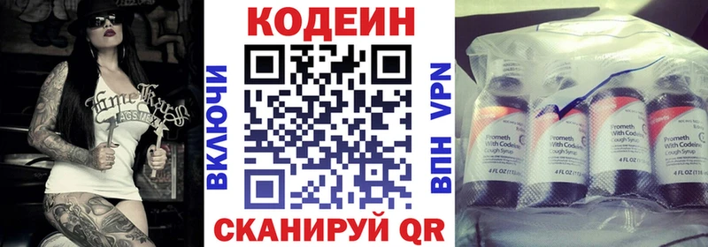 Codein напиток Lean (лин) дарнет шоп Котово
