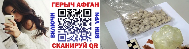 Героин хмурый  Котово 